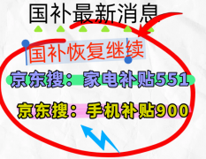 暂停了几个月的国度消费