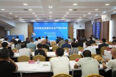 <b>参会单元和企业对巴州业的全体结构和成长潜力</b>