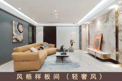 从选材、设想、施工、验收到售后